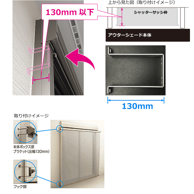 流行 洋風すだれ アウターシェード YKKap 15031 W1670×H3100mm 1枚仕様 枠付け フック固定 シャッター付引き違い窓 引違い  日除け 外側 日よけ