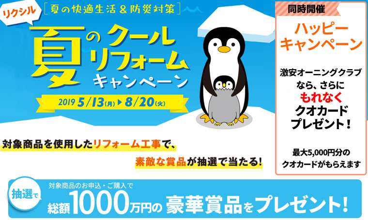 ガーデンルーム・庭で暮らしアッププレゼント